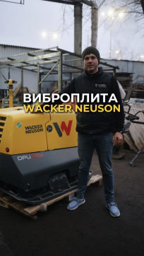  в прокат в Омске. У нас лучшая цена за сутки! Возможность взять в аренду с выгодной скидкой до 40% при экспресс доставке 24/7. И помните, ночью стоимость еще дешевле на 30%! #арендапрокат #виброплита #выгодно
