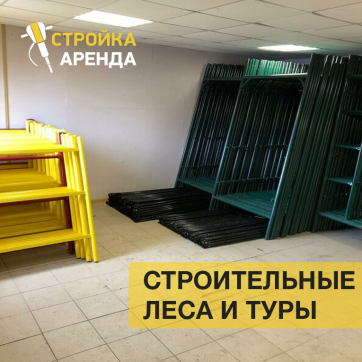  в прокат в Омске. У нас лучшая цена за сутки! Возможность взять в аренду с выгодной скидкой до 40% при экспресс доставке 24/7. И помните, ночью стоимость еще дешевле на 30%! #арендапрокат #виброплита #выгодно