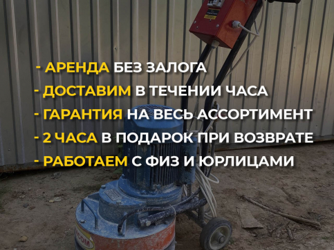  в прокат в Омске. У нас лучшая цена за сутки! Возможность взять в аренду с выгодной скидкой до 40% при экспресс доставке 24/7. И помните, ночью стоимость еще дешевле на 30%! #арендапрокат #виброплита #выгодно