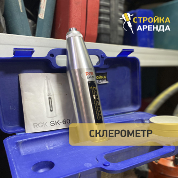 в прокат в Омске. У нас лучшая цена за сутки! Возможность взять в аренду с выгодной скидкой до 40% при экспресс доставке 24/7. И помните, ночью стоимость еще дешевле на 30%! #арендапрокат #виброплита #выгодно